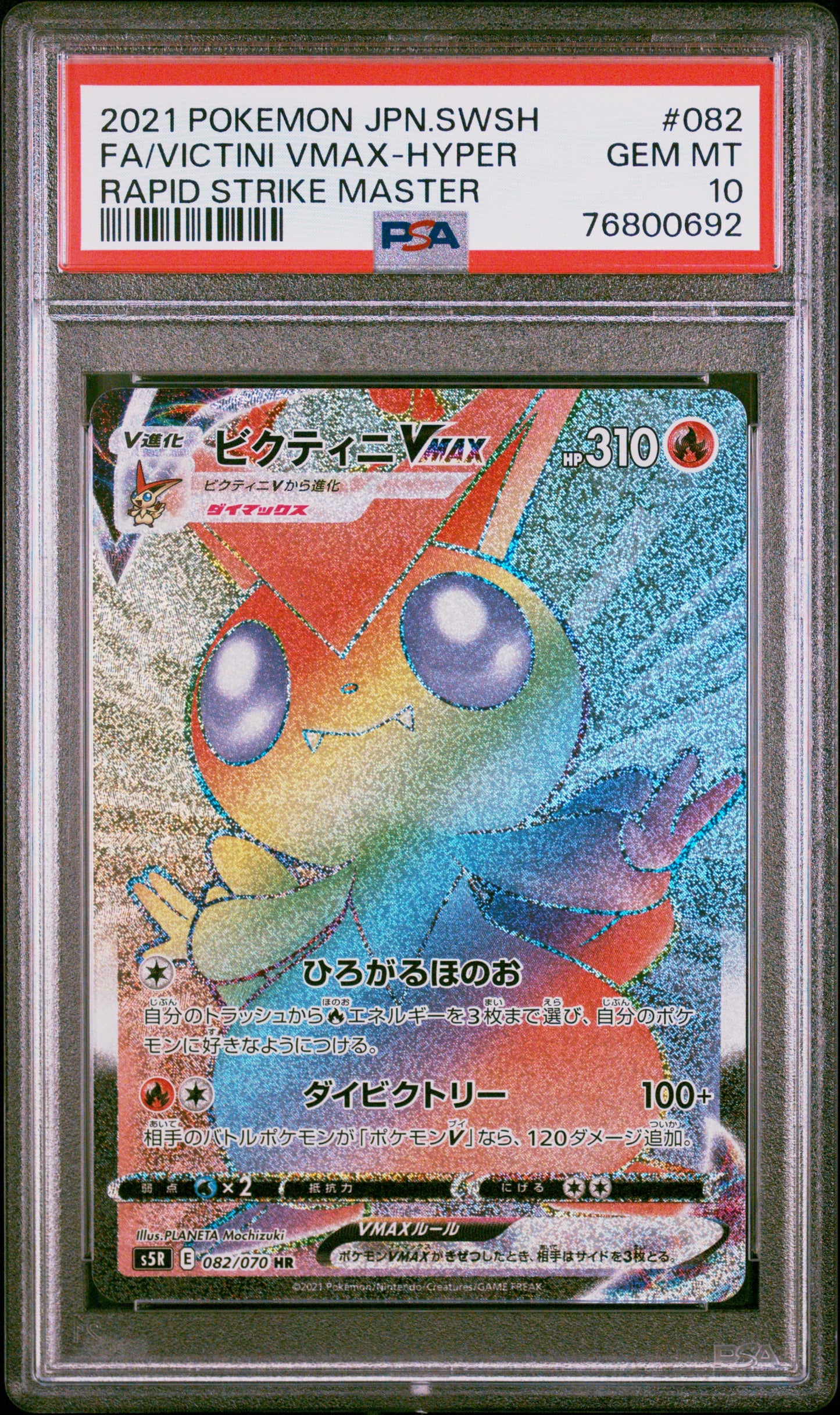 Victini VMAX PSA 10
