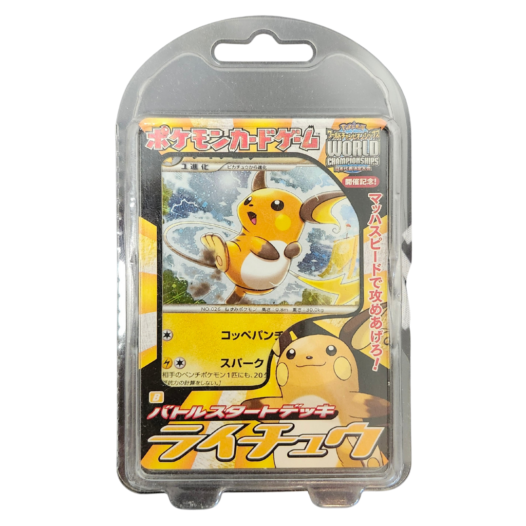 World Championships Deck – Raichu