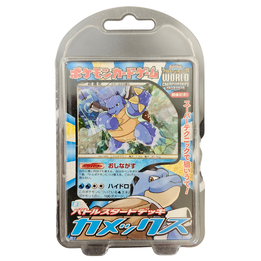 World Championships Deck – Blastoise