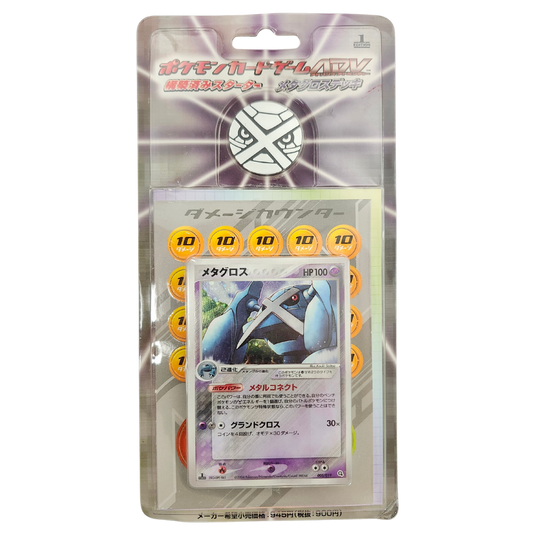 Starter Deck – Metagross
