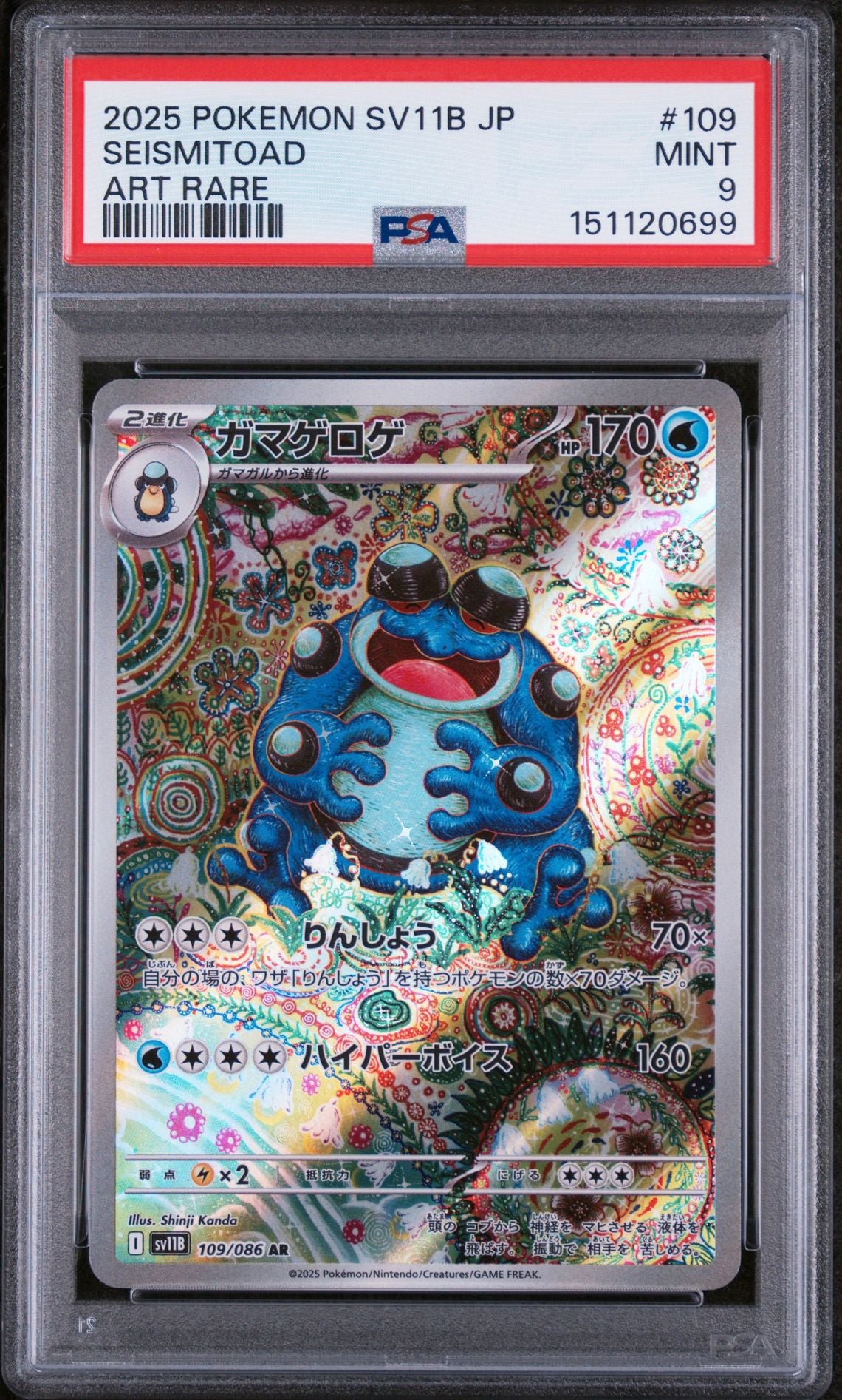 SEISMITOAD ART RARE 2025 POKEMON JAPANESE SV11B-BLACK BOLT PSA MINT 9