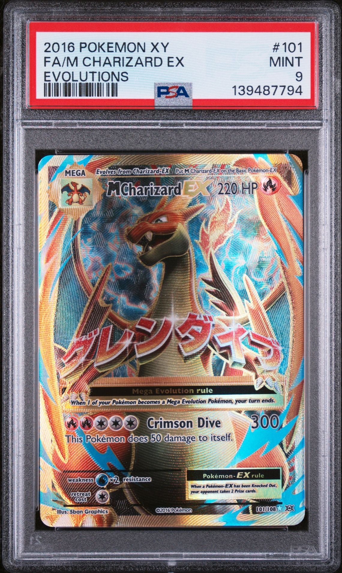 FA/M CHARIZARD EX EVOLUTIONS 2016 POKEMON XY EVOLUTIONS PSA MINT 9